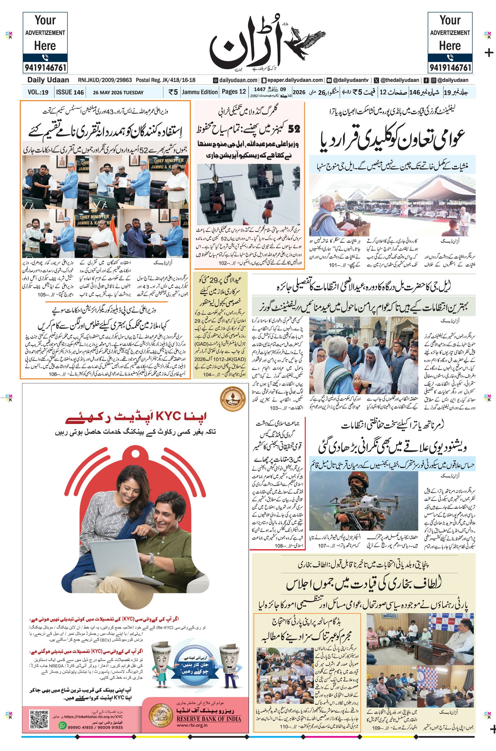 Jammu Edition